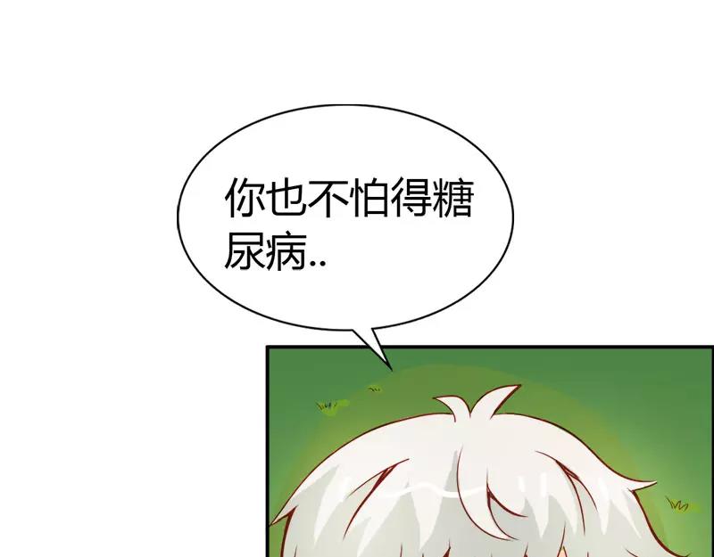 《嗜血王爵的告白》第48话 圣巫女 第33页