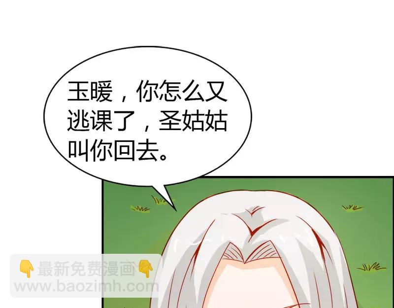 《嗜血王爵的告白》第48话 圣巫女 第37页