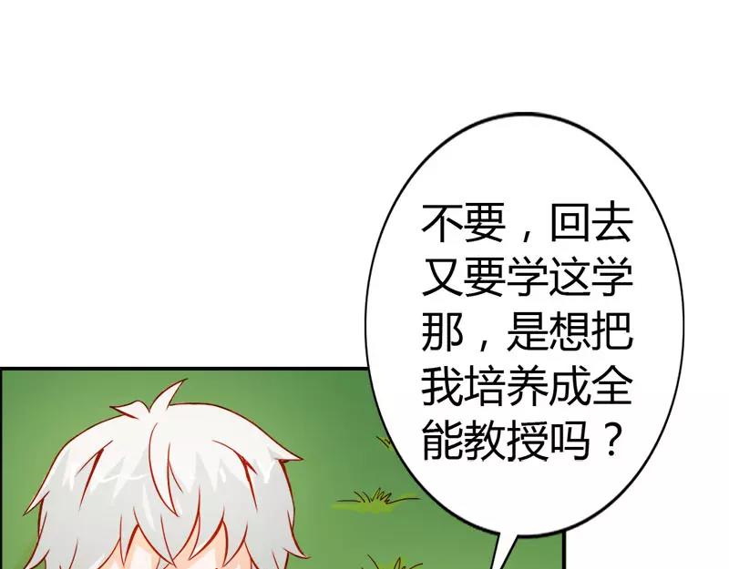 《嗜血王爵的告白》第48话 圣巫女 第40页