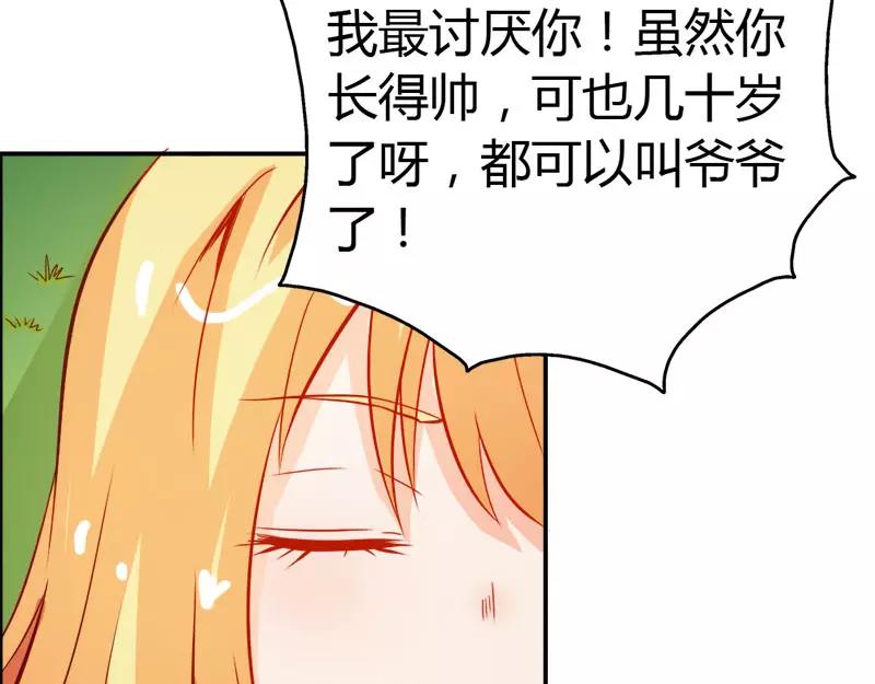 《嗜血王爵的告白》第48话 圣巫女 第45页