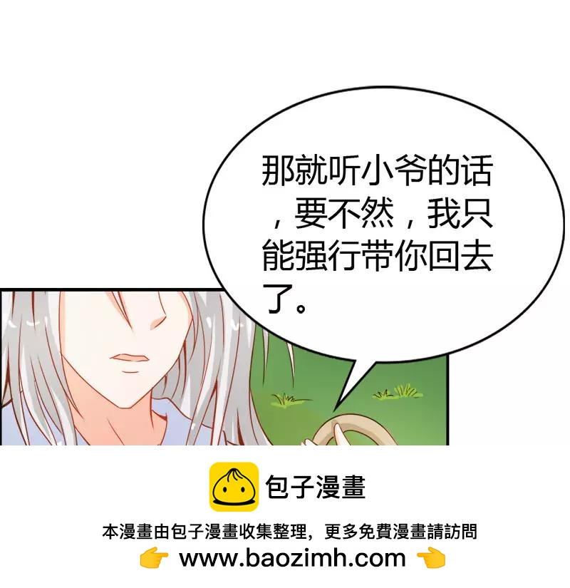 《嗜血王爵的告白》第48话 圣巫女 第50页