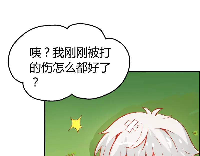 《嗜血王爵的告白》第48话 圣巫女 第8页