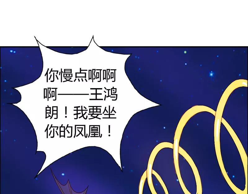 《嗜血王爵的告白》第46话 诈尸啦 第17页