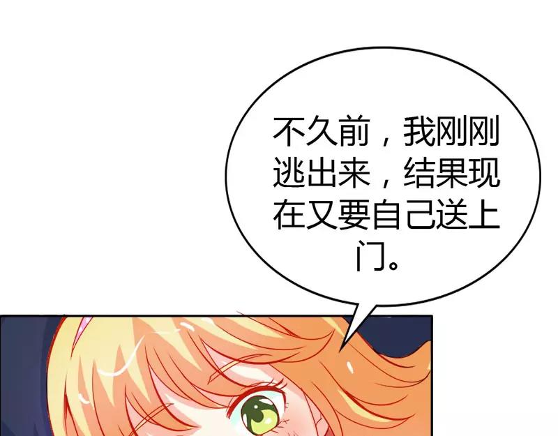 《嗜血王爵的告白》第46话 诈尸啦 第21页
