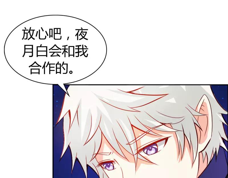 《嗜血王爵的告白》第46话 诈尸啦 第23页
