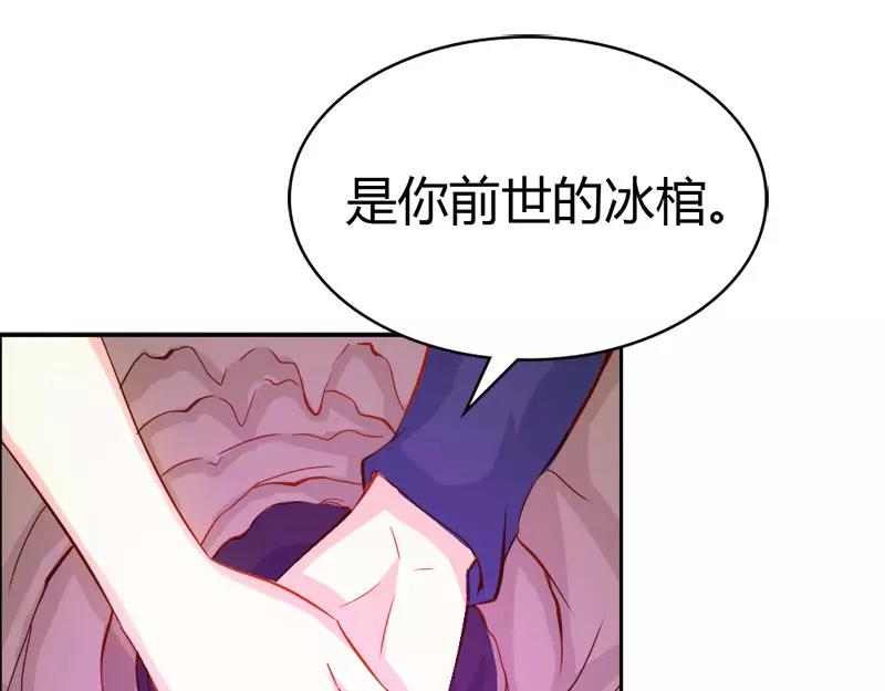 《嗜血王爵的告白》第46话 诈尸啦 第29页