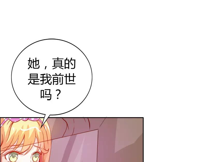 《嗜血王爵的告白》第46话 诈尸啦 第36页