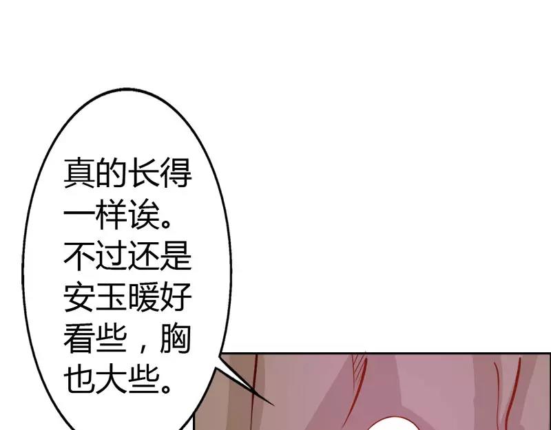 《嗜血王爵的告白》第46话 诈尸啦 第39页