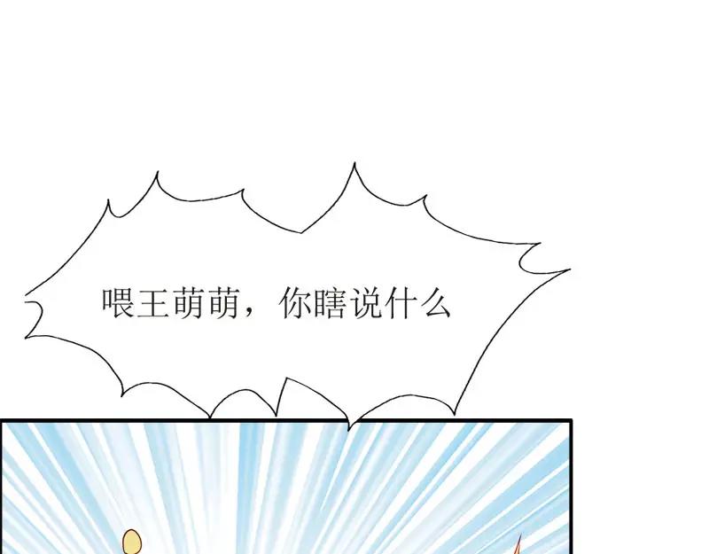 《嗜血王爵的告白》第46话 诈尸啦 第42页