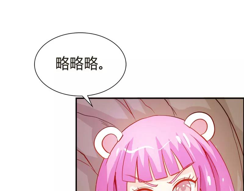 《嗜血王爵的告白》第46话 诈尸啦 第45页