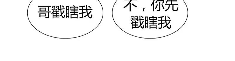 《嗜血王爵的告白》第46话 诈尸啦 第6页