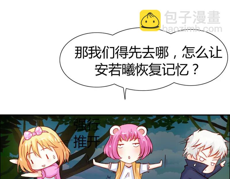 《嗜血王爵的告白》第46话 诈尸啦 第7页