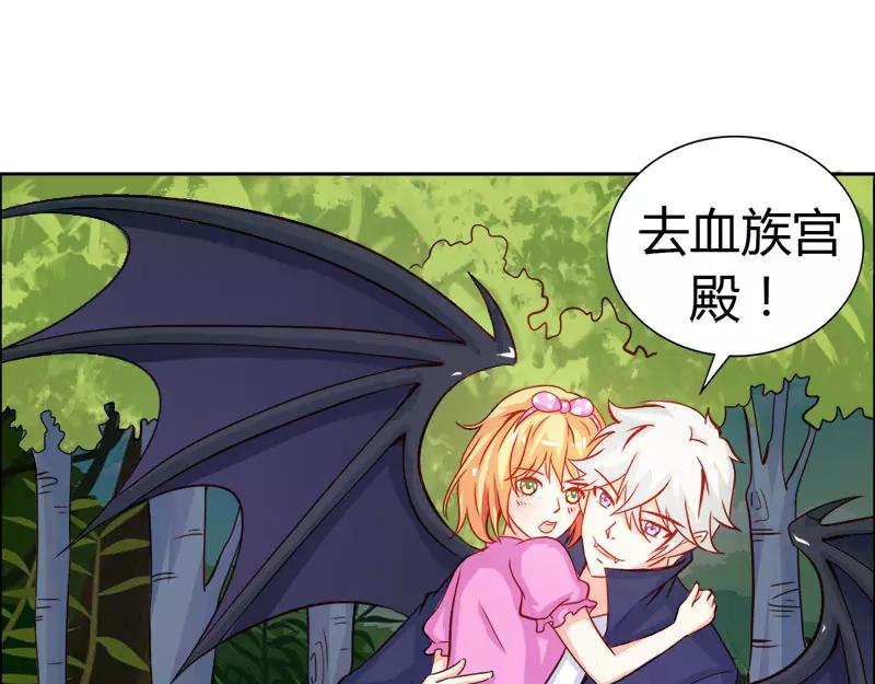 《嗜血王爵的告白》第46话 诈尸啦 第9页