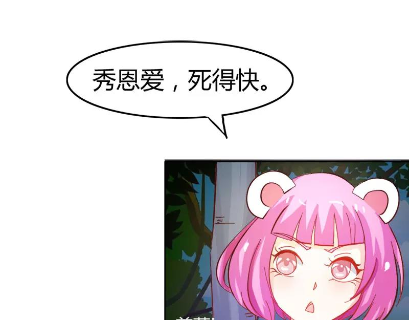 《嗜血王爵的告白》第45话 我们的前世 第16页
