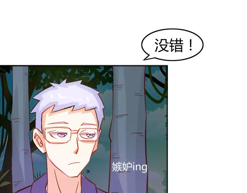 《嗜血王爵的告白》第45话 我们的前世 第18页
