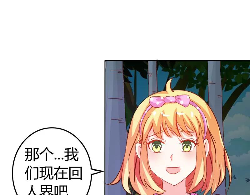 《嗜血王爵的告白》第45话 我们的前世 第22页