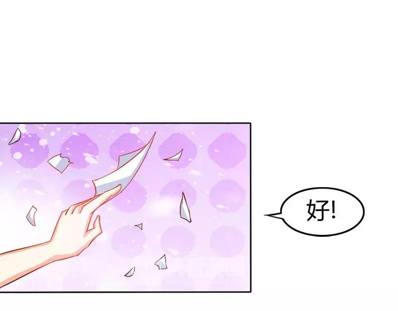 《嗜血王爵的告白》第45话 我们的前世 第24页