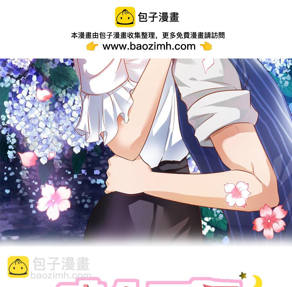 《嗜血王爵的告白》第45话 我们的前世 第2页