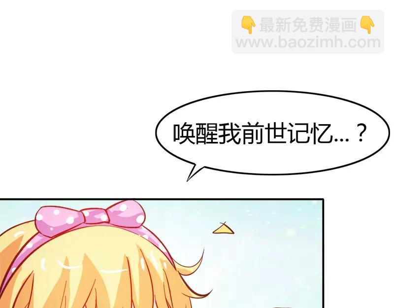 《嗜血王爵的告白》第45话 我们的前世 第33页