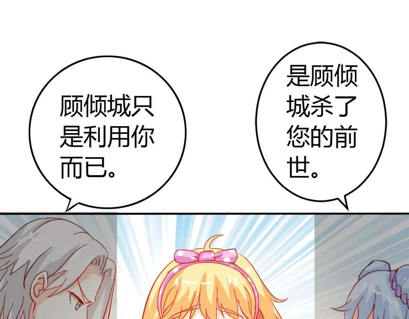 《嗜血王爵的告白》第45话 我们的前世 第35页