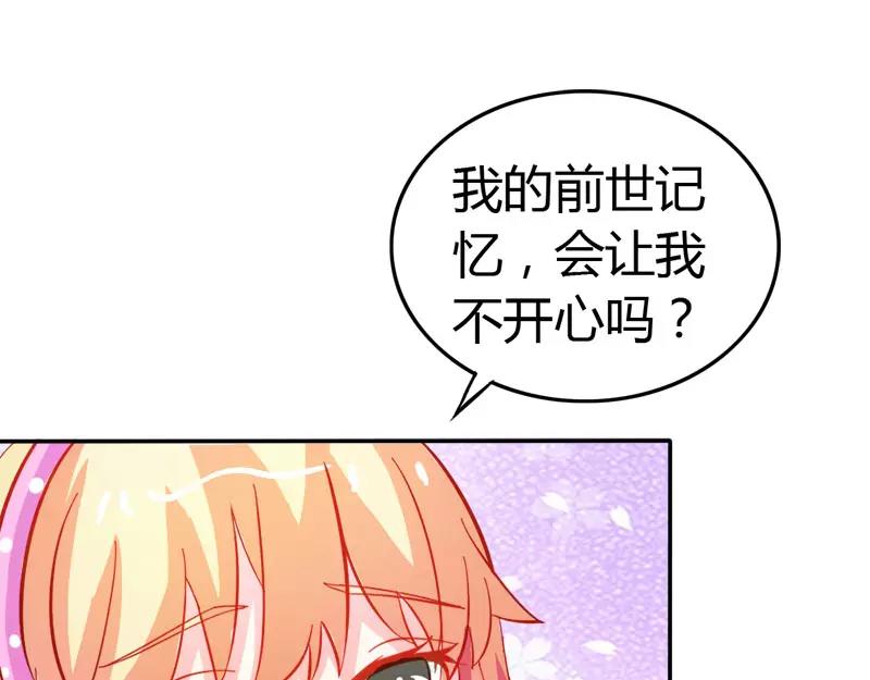 《嗜血王爵的告白》第45话 我们的前世 第37页