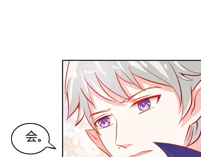 《嗜血王爵的告白》第45话 我们的前世 第39页