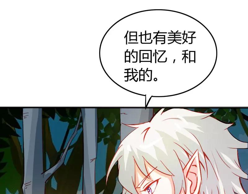 《嗜血王爵的告白》第45话 我们的前世 第41页