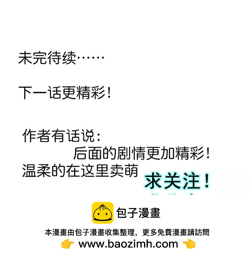 《嗜血王爵的告白》第45话 我们的前世 第50页