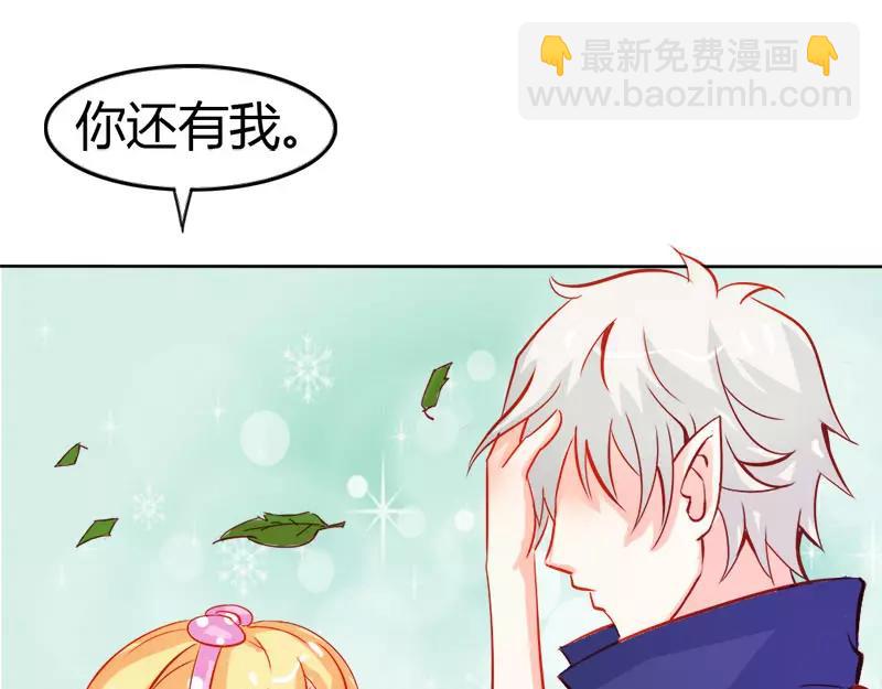 《嗜血王爵的告白》第45话 我们的前世 第6页