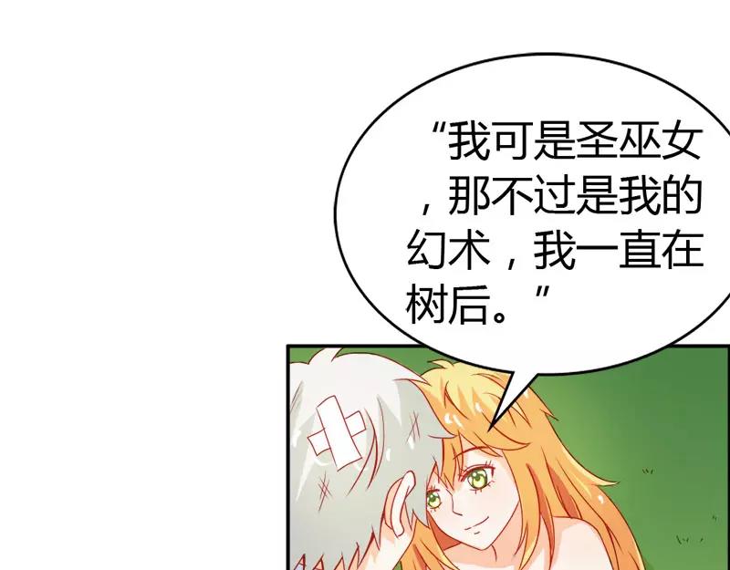 《嗜血王爵的告白》第49话 别碰我的女人 第10页