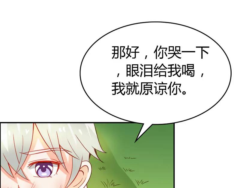 《嗜血王爵的告白》第49话 别碰我的女人 第16页