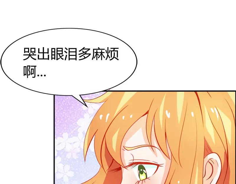 《嗜血王爵的告白》第49话 别碰我的女人 第18页