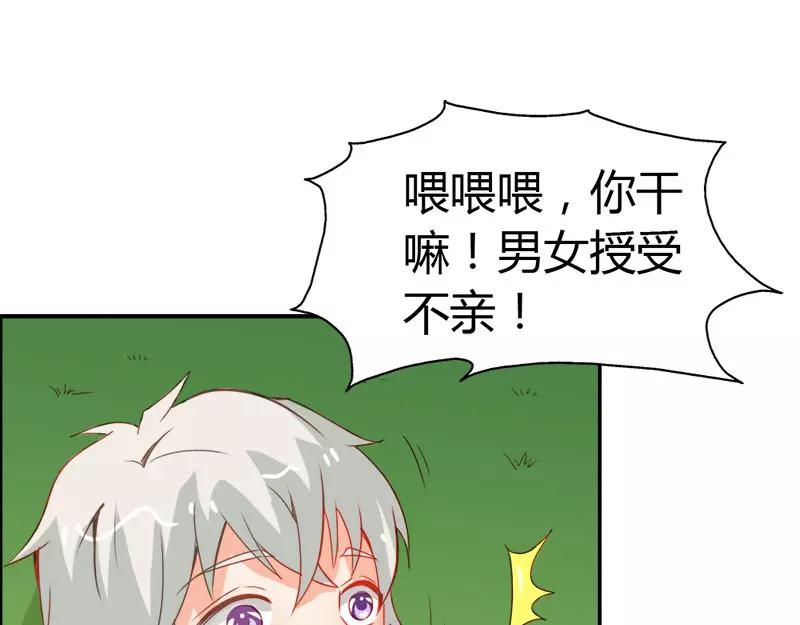 《嗜血王爵的告白》第49话 别碰我的女人 第24页