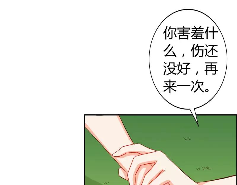 《嗜血王爵的告白》第49话 别碰我的女人 第26页