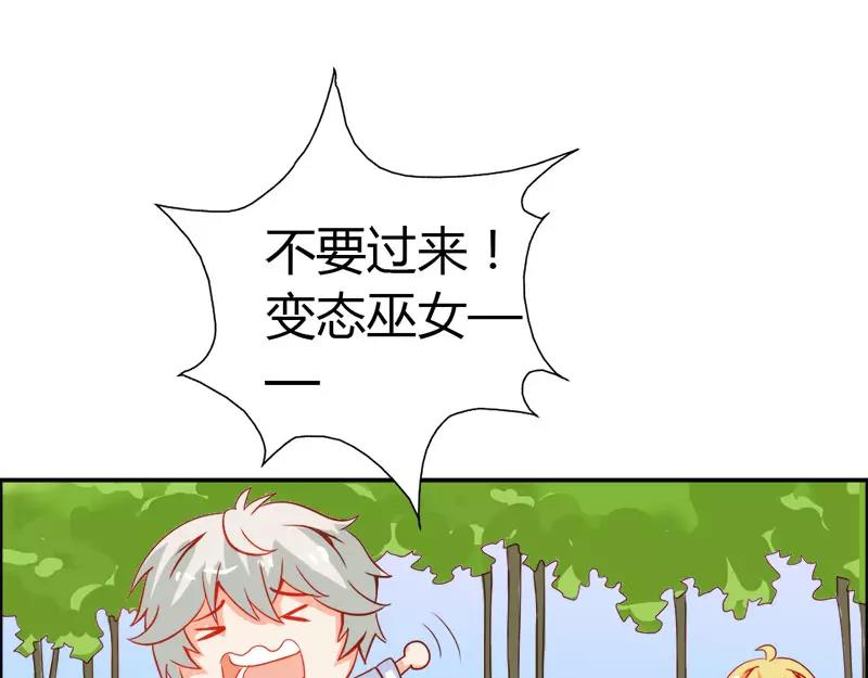 《嗜血王爵的告白》第49话 别碰我的女人 第28页