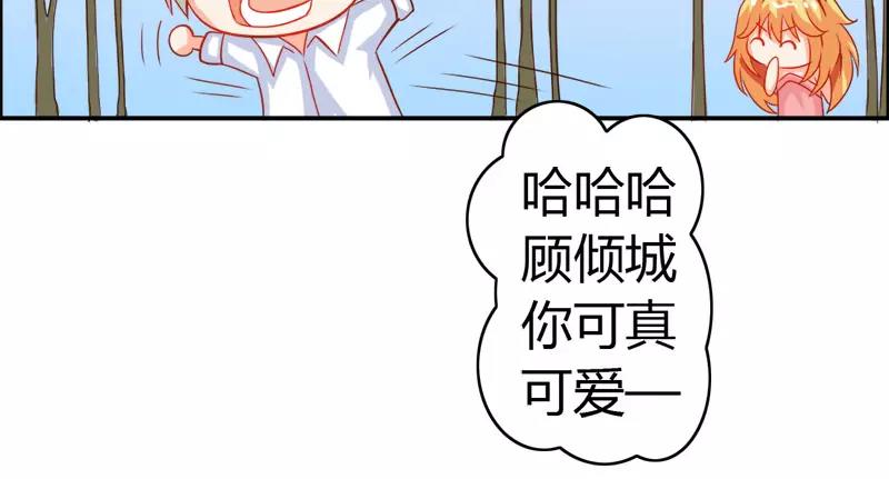 《嗜血王爵的告白》第49话 别碰我的女人 第29页