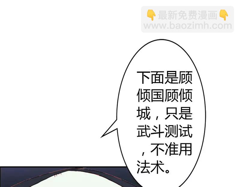 《嗜血王爵的告白》第49话 别碰我的女人 第32页