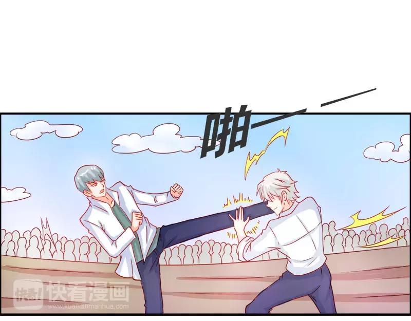 《嗜血王爵的告白》第49话 别碰我的女人 第35页