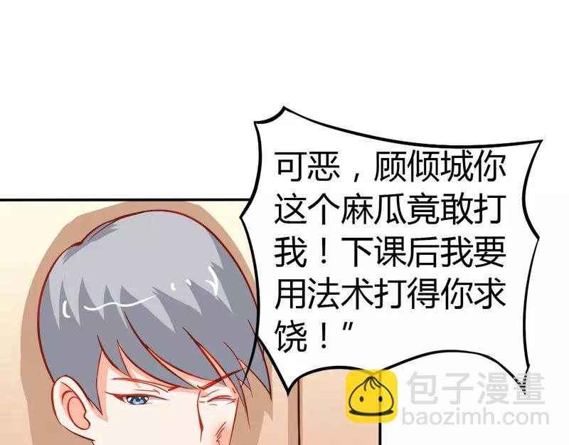 《嗜血王爵的告白》第49话 别碰我的女人 第40页
