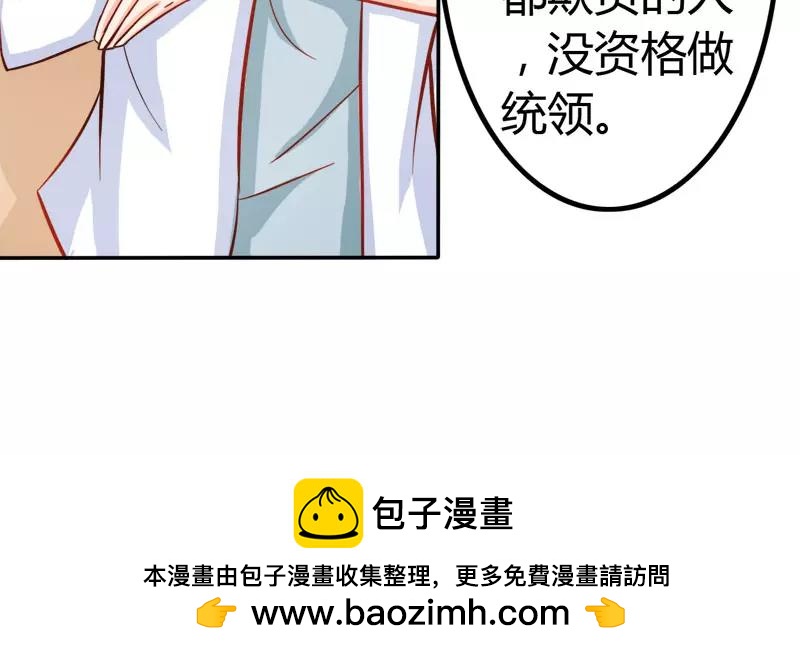《嗜血王爵的告白》第49话 别碰我的女人 第50页