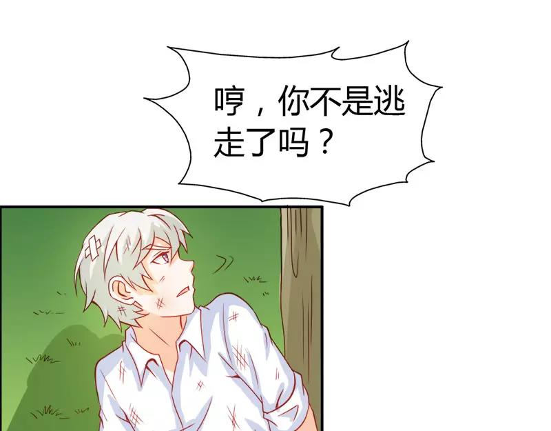 《嗜血王爵的告白》第49话 别碰我的女人 第8页
