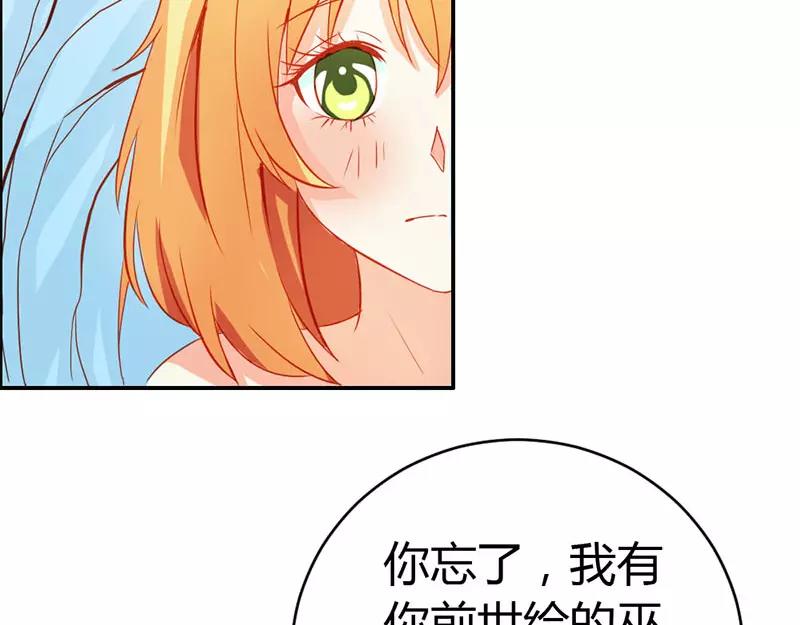 《嗜血王爵的告白》第52话 变态登场 第12页