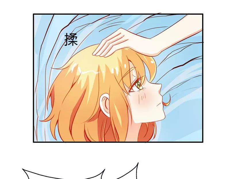 《嗜血王爵的告白》第52话 变态登场 第14页
