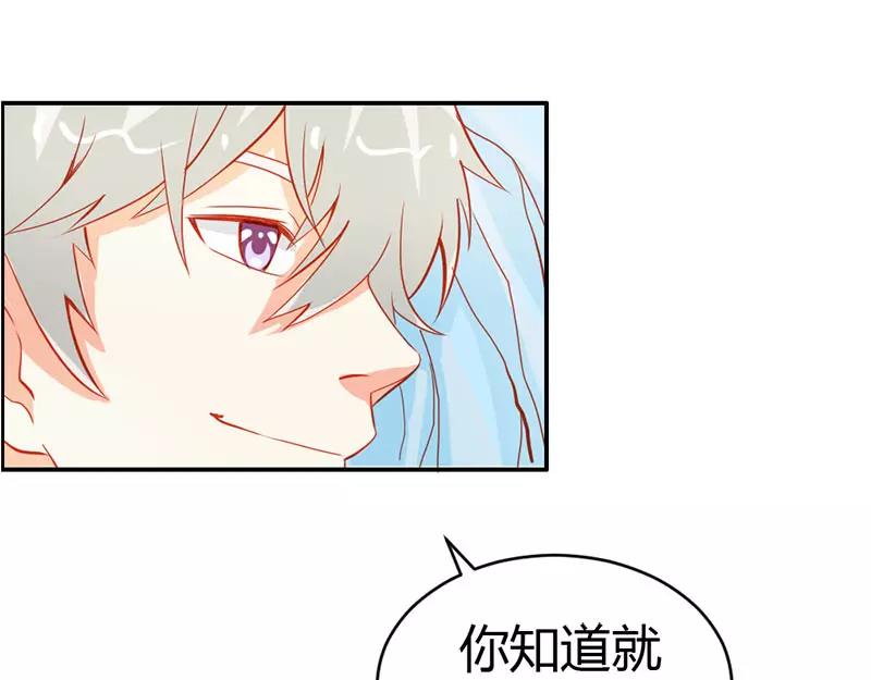 《嗜血王爵的告白》第52话 变态登场 第17页