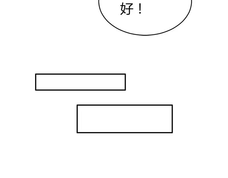 《嗜血王爵的告白》第52话 变态登场 第18页