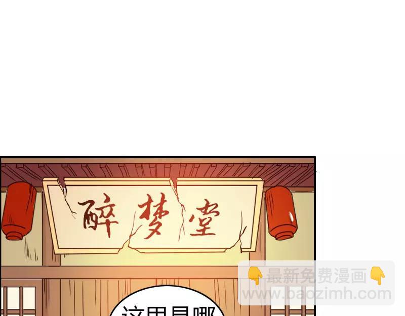 《嗜血王爵的告白》第52话 变态登场 第22页