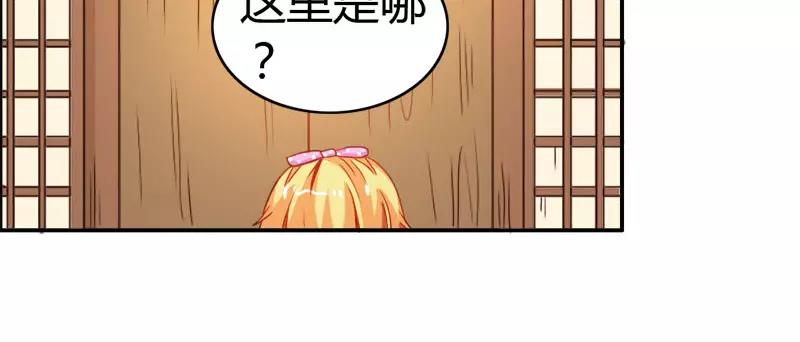 《嗜血王爵的告白》第52话 变态登场 第23页