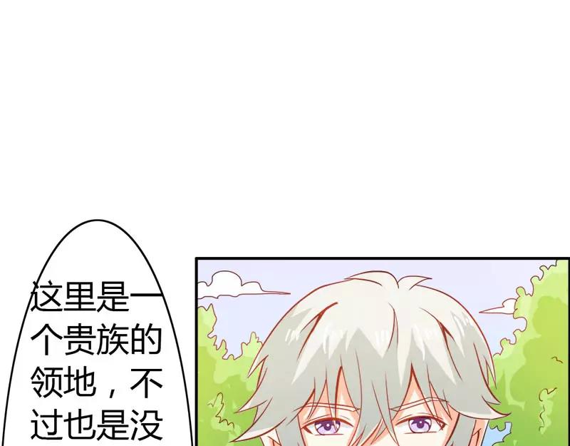 《嗜血王爵的告白》第52话 变态登场 第24页