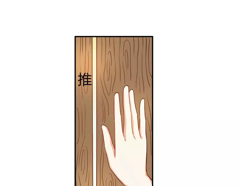 《嗜血王爵的告白》第52话 变态登场 第28页