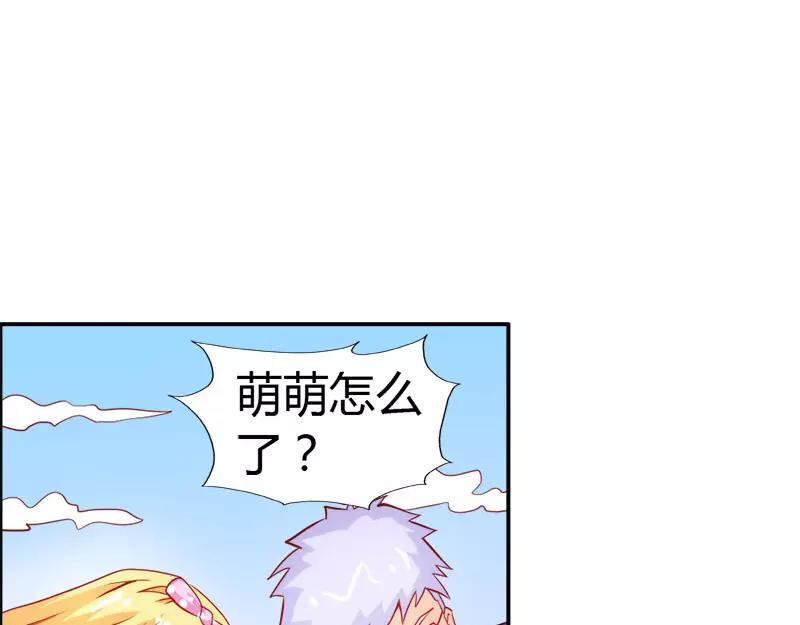 《嗜血王爵的告白》第52话 变态登场 第33页